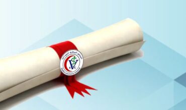 الامتحان المهني القومي والتدريب 