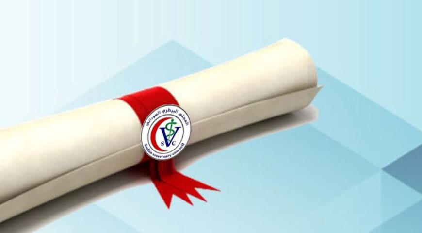الامتحان المهني القومي والتدريب 