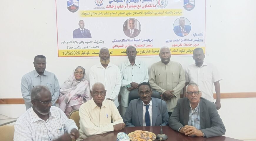 الامتحان المهني البيطري